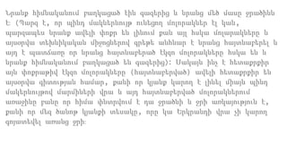 Նրանք հիմնականում բաղկացած էին գազերից և նրանց մեծ մասը ջրածինն
է։ (Պարզ է, որ պինդ մակևերևույթ ունեցող մոլորակներ էլ կան,
պարզապես նրանք ավելի փոքր են լինում քան այլ հսկա մոլարակները և
այսօրվա տեխնիկական միջոցներով գրեթե անհնար է նրանց հայտնաբերել և
այդ է պատճառը որ նրանց հայտնաբերած էկզո մոլորակները հսկա են և
նրանք հիմնականում բաղկացած են գազերից)։ Սակայն ինչ է հետաքրքիր
այն փոքրաթիվ էկզո մոլորակները (հայտնաբերված) ավելի հետաքրքիր են
այսօրվա գիտության համար, քանի որ կյանք կարող է լինել միայն պինդ
մակերևույթով մարմիների վրա և այդ հայտնաբերված մոլորակներում
առաջինը բանը որ հիմա փնտրվում է դա ջրածնի և ջրի առկայություն է,
քանի որ մեզ ծանոթ կյանքի տեսակը, որը կա Երկրանդի վրա չի կարող
գոյատեվել առանց ջրի։
 