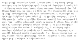 Ջուրը կյանքի անհրաժեշտ նյութն է(խոսքը գնում է մեզ ծանոթ կյանքի
տեսակին, որը կա Երկրագնդի վրա)։ Ջուրը այն միջավայրն է որտեղ 3.5
- 4 միլիարդ տարի առաջ կյանքը սկսեց զարգանալ Երկրագնդի վրա (թե
ինչպես ծագեց դա, այլ հարց է և հիմա դա չենք դիտարկում)։ Ջուրը ունի
մի շարք հատկություններ, որը նրան առանձնացնում է միլիոնավոր այլ
նյութերից։ Հայերենում պատահական չի, որ ջրածինը առաջացել է ջուր և
ծնել բառերից, քանի որ ջրածինը միանալով թթվածնի հետ առաջացնում է
ջուր։ Ինքը ջրածինը ամենաթեթև նյութն է, անգուն և անհոտ։ Շատ ակտիվ
նյութ է, ատոմային վիճակում այնքան ակտիվ է, որ իրեն հանդիպած
առաջին նյութի հետ մտնում է ռեակցիաի մեջ, և հետևաբար այլևս
ատոմային վիճակում չի գտնվում, դա է պատճառը որ Երկրագնի վրա
ատոմյին վիճակում ջրածին ընդհանրապես չկա, մաքուր ջրածին շատ քիչ
կա, սակայն ջրածնի միացումները շատ են, բավական է հիշել միայն թե
որքան ջուր է ծովերում և օվկիանոսներում։
 