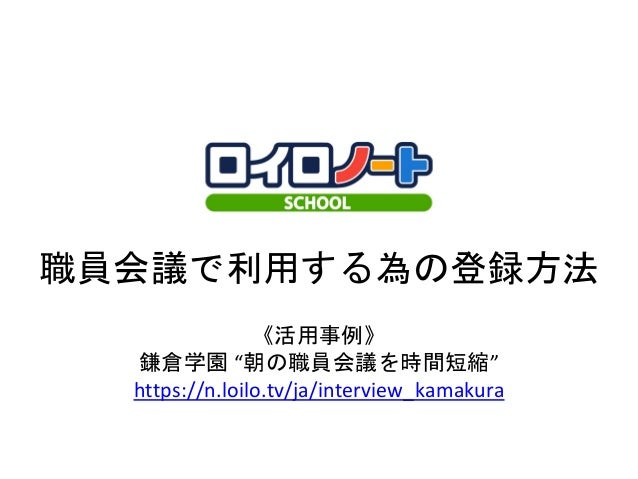 ロイロノート 管理 者 ロイロノート 管理 者