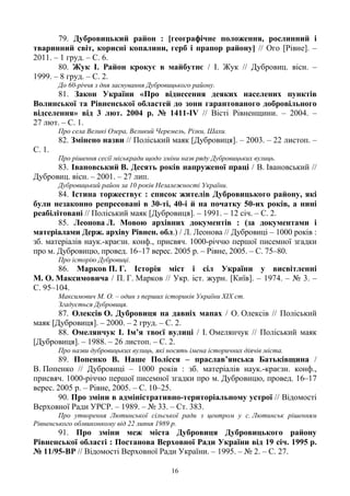 день незалежності на укр