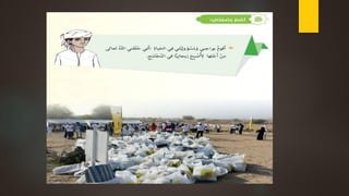 قدرة الله   الجزء الثاني(سورة الملك)
