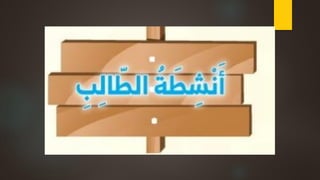 قدرة الله   الجزء الثاني(سورة الملك)