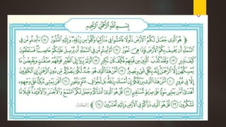 قدرة الله   الجزء الثاني(سورة الملك)