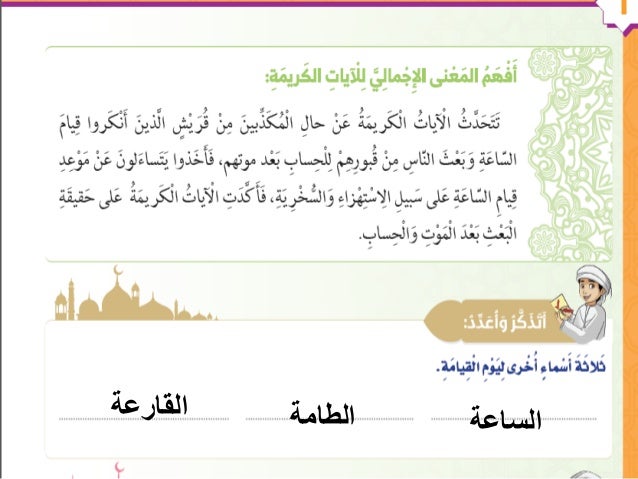 سورة