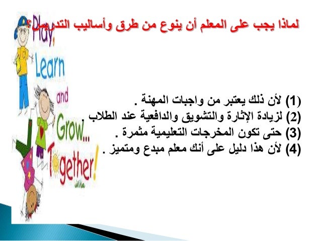 استراتيجية لعب الادوار