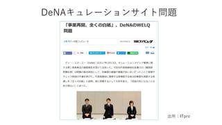 DeNA`󥵥Ȇ}
ITpro
 