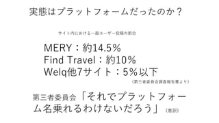 gBϥץåȥե`äΤ
ڤˤһ``Ͷθ
MERYs14.5
Find Travels10
Welq7ȣ5
ίT{ˈ꣩
ίTᡸǥץåȥե`
\櫓ʤU
 