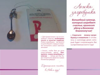 Неделя Байнета 2017. Ия Имшинецкая: "Как сделать подарок эффективным инструментом продаж"