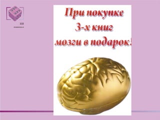Неделя Байнета 2017. Ия Имшинецкая: "Как сделать подарок эффективным инструментом продаж"