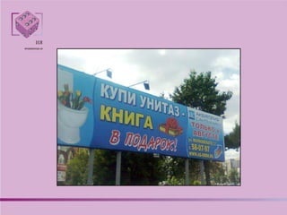 Неделя Байнета 2017. Ия Имшинецкая: "Как сделать подарок эффективным инструментом продаж"