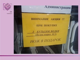 Неделя Байнета 2017. Ия Имшинецкая: "Как сделать подарок эффективным инструментом продаж"