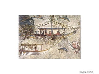 Μανιάτη Αγγελική
 