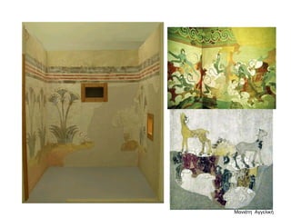 Μανιάτη Αγγελική
 