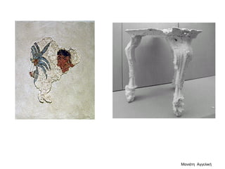 Μανιάτη Αγγελική
 