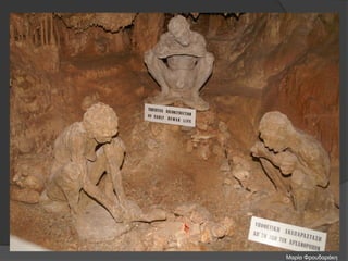 Μαρία Φρουδαράκη
 