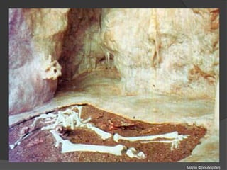 Μαρία Φρουδαράκη
 