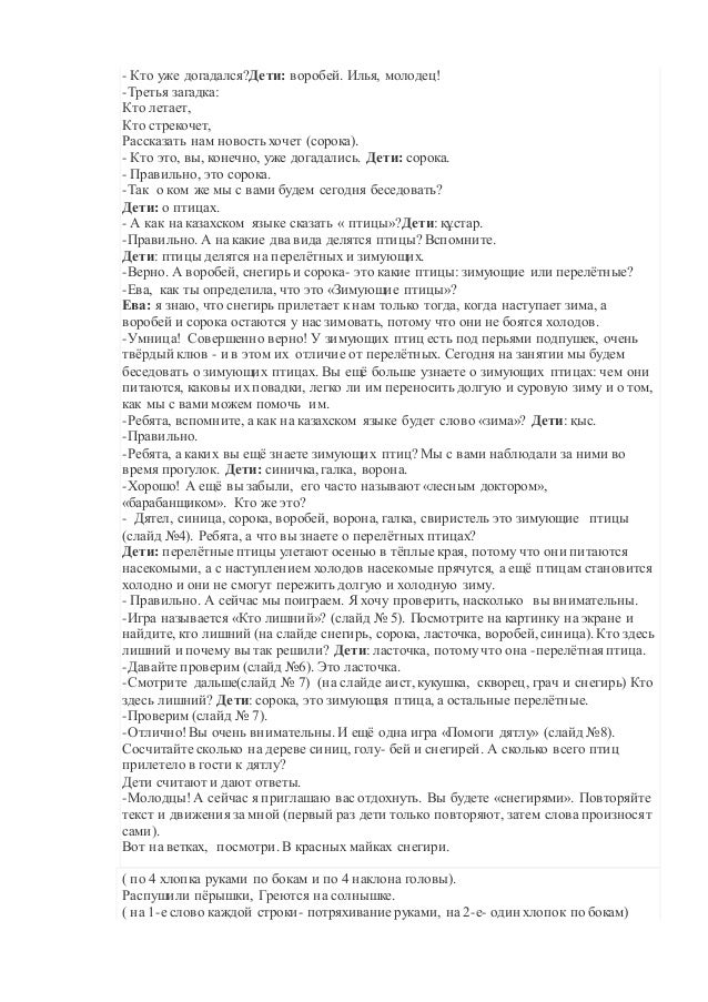 Кто стрекочет за печкой Кто стрекочет за печкой