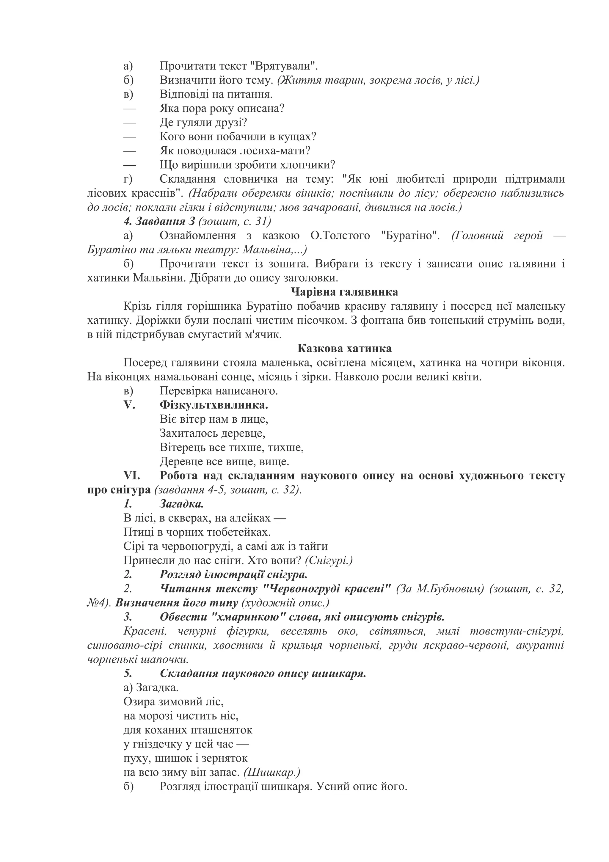 Миколай ляльки зайчики дарунки текст