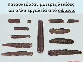 Μαρία Φρουδαράκη
 