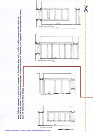 Επιμέλεια επανάληψης: Χρήστος Χαρμπής http://kritiria.blogspot.gr σελ.39
 