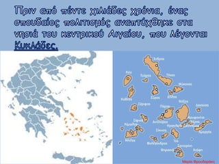 Μαρία Φρουδαράκη
 