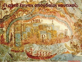 Μαρία Φρουδαράκη
 