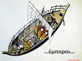 Μαρία Φρουδαράκη
 