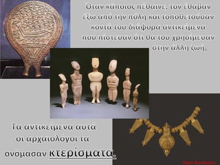 Μαρία Φρουδαράκη
 