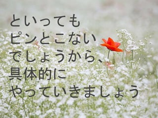 ȤäƤ
ԥȤʤ
Ǥ礦顢
Ĥ
äƤޤ礦
 