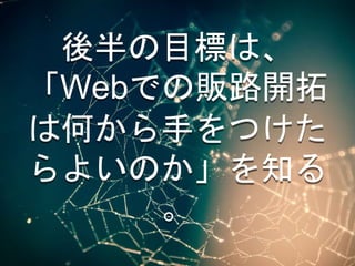 Ŀˤϡ
WebǤ؜·_
ϺΤ֤Ĥ
褤Τ֪

 