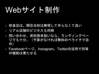 Web
? ʳϡ_굱ϟoʤ
? ꥢnΥӥͥͬ
? Ϥ碌YՈѤʤ顢?󥰥ک`
Ǥʮ֡㤬ʤПoϤΥڥ饤

? Facebookک`InsragramTwitterλäͬ
ΙCܤϹ
 