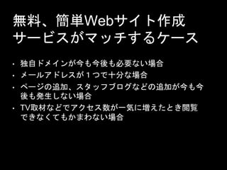 oϡgWeb
`ӥޥå륱`
? ԥɥᥤ󤬽Ҫʤ
? `륢ɥ쥹Ĥʮ֤ʈ
? ک`׷ӡåե֥ʤɤ׷Ӥ
kʤ
? TVȡĤʤɤǥһݤˉȤE
ǤʤƤ⤫ޤʤ
 