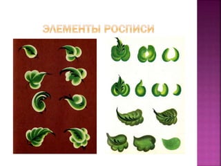 урало сибирская роспись