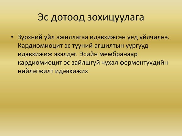 зүрх судасны физиологи