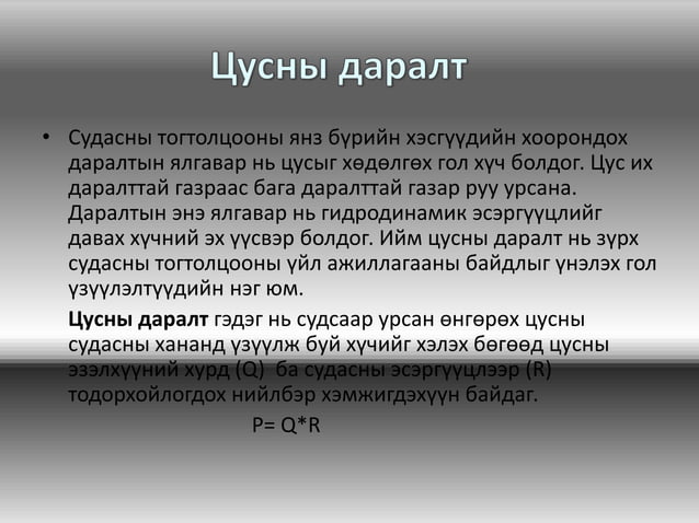 зүрх судасны физиологи