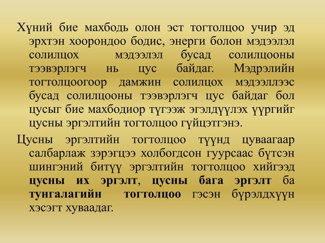 зүрх судасны физиологи