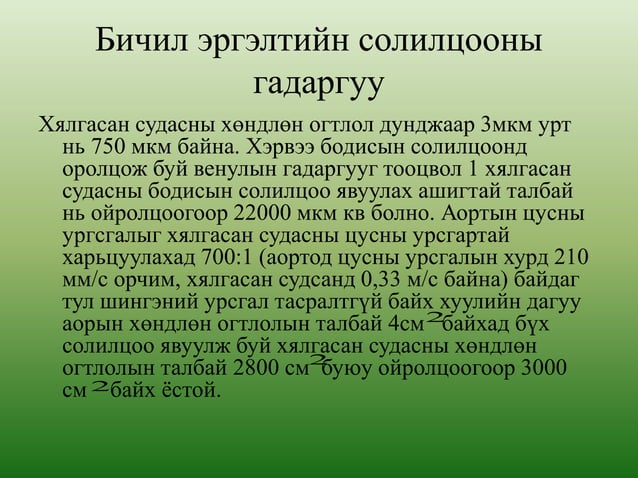 зүрх судасны физиологи