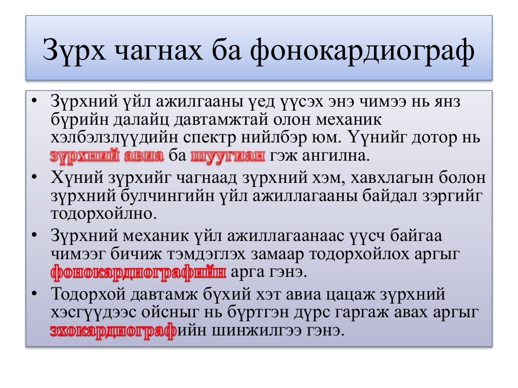 зүрх судасны физиологи
