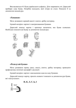 захоплюючий світ пальчикової абетки | PDF
