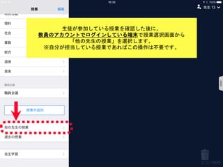 ロイロノート スクール 操作ロック されたままの生徒端末の解除方法 ロイロノート スクール 操作ロック されたままの生徒端末の解除方法