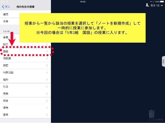 ロイロノート スクール 操作ロック されたままの生徒端末の解除方法 ロイロノート スクール 操作ロック されたままの生徒端末の解除方法