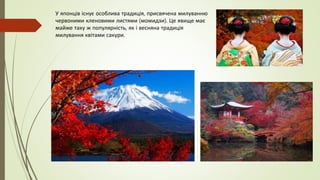 Культура Японії | PPT