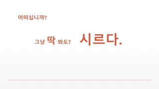 ??????
?? ? ??? ???.
 