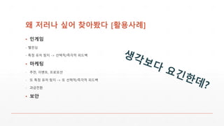 ? ??? ?? ???? [????]
? ???
- ???
- ?? ?? ?? -> ???/??? ???
? ???
- ??, ???, ????
- ? ?? ?? ?? -> ? ???/??? ???
- ????
? ??
 