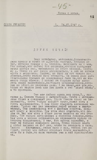 Лист (Нечаю) від 14.07.1947