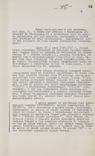 Лист (Нечаю) від 14.07.1947