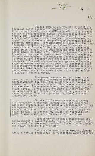 Лист (Нечаю) від 14.07.1947