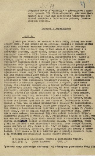 Листи "Шелеста", керівника крайового проводу ОУН "Захід-Карпати"