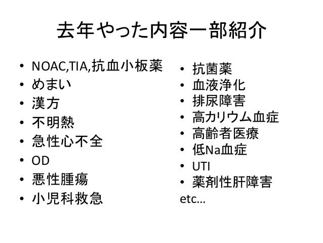血液ガスのみかた