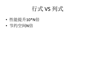 ʽ VS ʽ
? 10*N
? ԼռN
 
